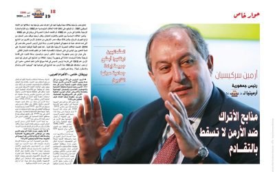 President Sarkissian’s interview with Al Ahram (Egypt) Daily